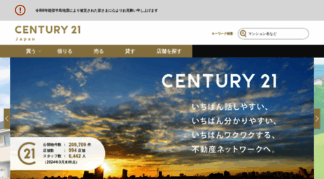 century21.jp