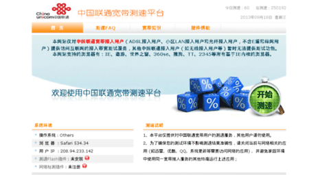 cesu.shangdu.com