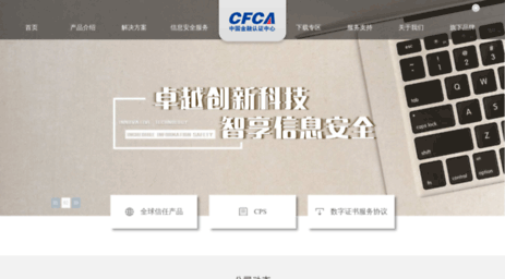 cfca.com.cn