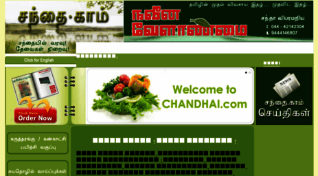 chandhai.com