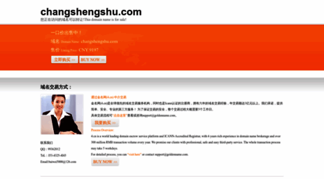 changshengshu.com