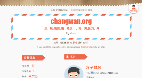 changwan.org