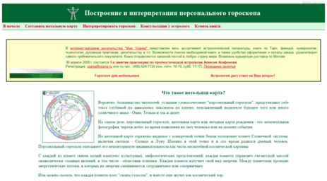 chart.urania-books.ru