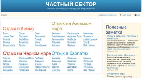 chastniy-sector.com.ua