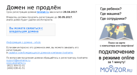 checkaccess1cstart.tsretail.ru
