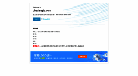 chedangjia.com