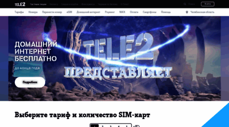 chelyabinsk.tele2.ru