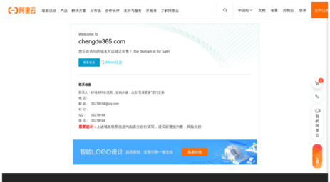 chengdu365.com