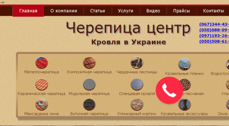 cherepycja.com.ua