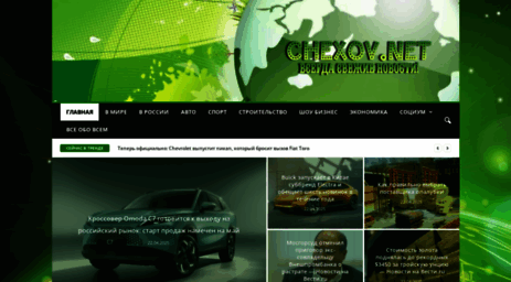 chexov.net