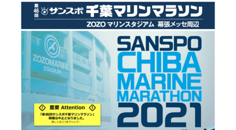 chibamarathon.jp