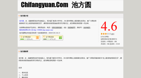 chifangyuan.com