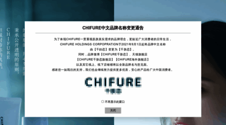chifurechina.com