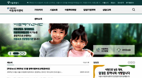 child.seoul.go.kr