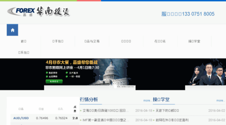china-forex.org
