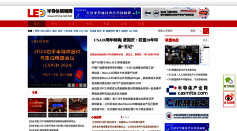 china-led.net