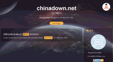 chinadown.net