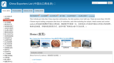 chinaexporter.mingluji.com