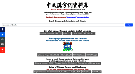 chinese-word.com