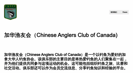 chineseanglersclub.ca