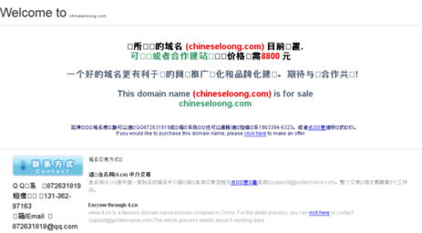 chineseloong.com