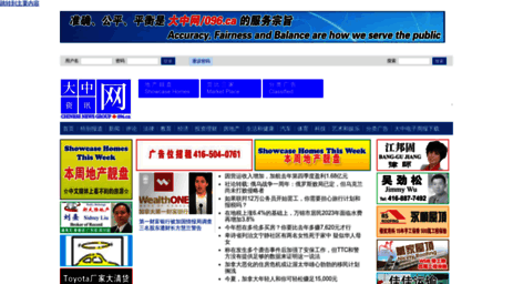 chinesenewsgroup.com