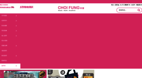 choi-fung.com