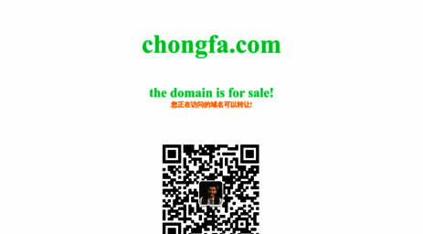 chongfa.com