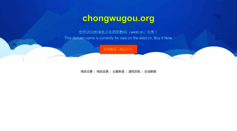 chongwugou.org