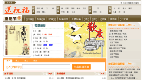 chongyang.szhufu.com