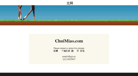 chuimiao.com
