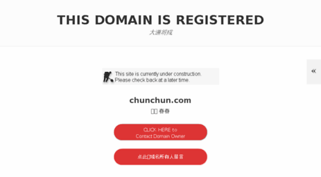 chunchun.com