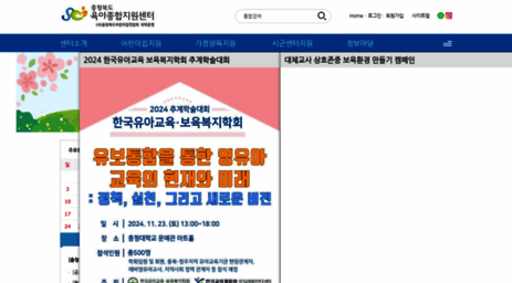 chungbuk.childcare.go.kr