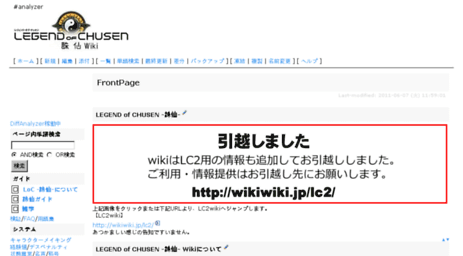 chusen.wikiwiki.jp