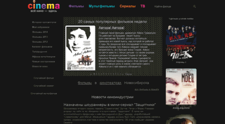 cinema.hnet.ru