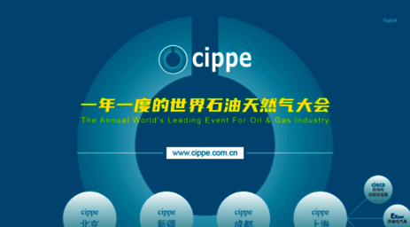 cippe.com.cn