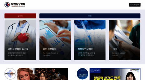 circulation.or.kr
