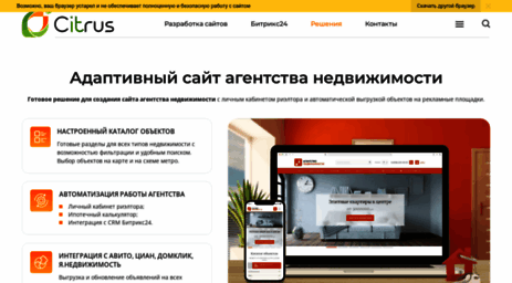 citrus-web.ru