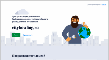 citybowling.ru