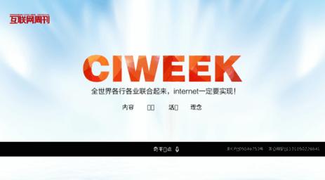 ciweekforum.com