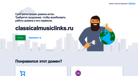 classicalmusiclinks.ru