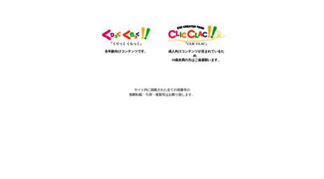 clic-clac.jp