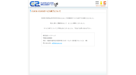 click2.jp