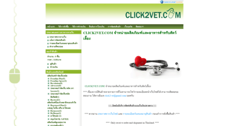 click2vet.com