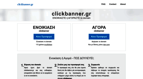 clickbanner.gr