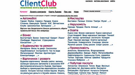 clientclub.com.ua