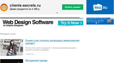 clients-secrets.ru