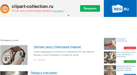 clipart-collection.ru