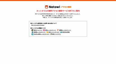 clouver.netowl.jp