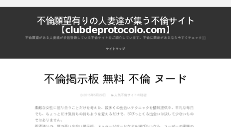 clubdeprotocolo.com